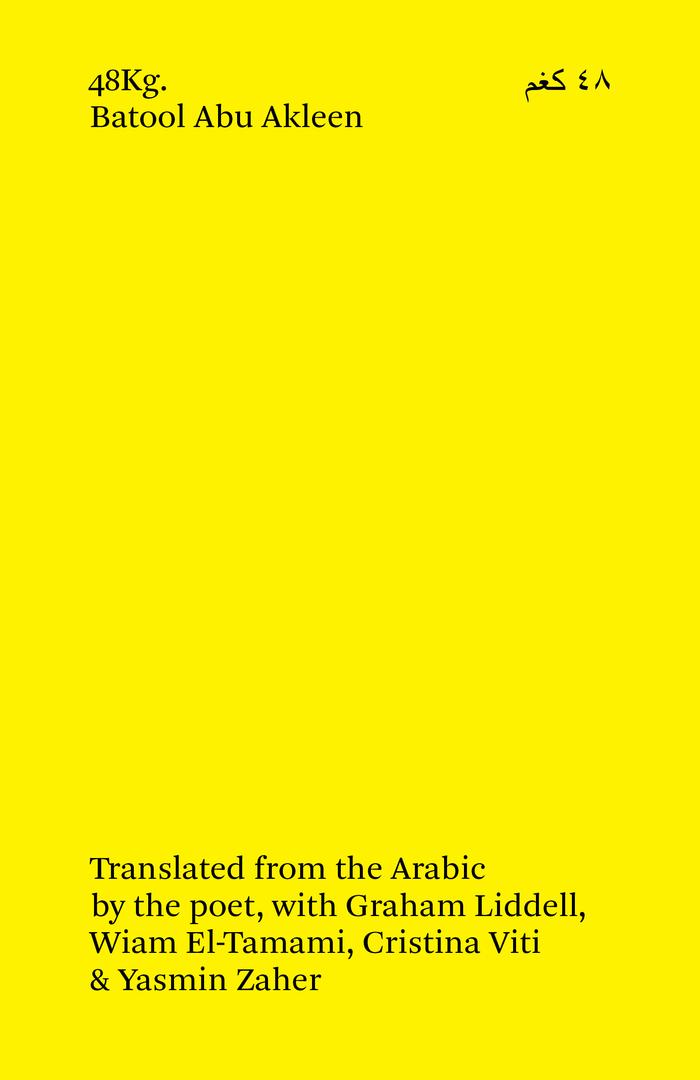 ٤٨ كغم