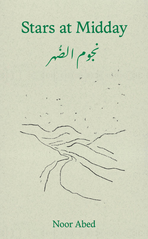 Stars at Midday نجوم الضُه