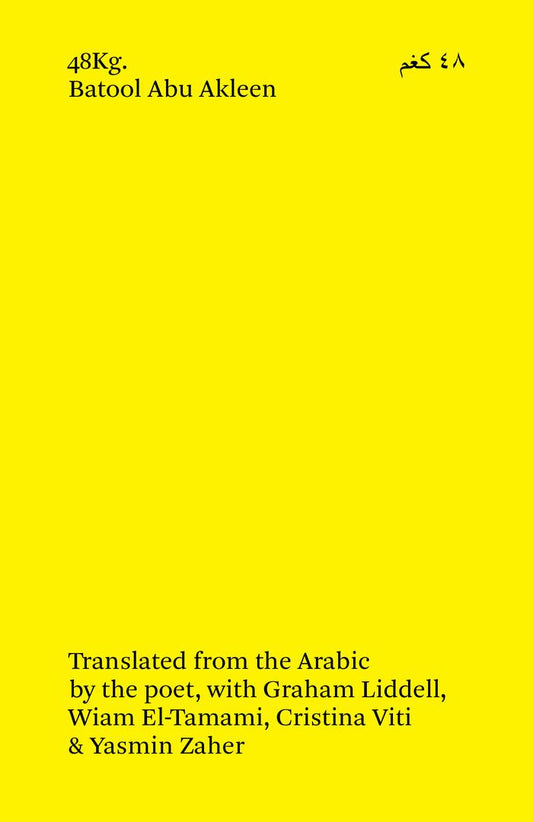 ٤٨ كغم